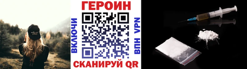 Купить закладки  Гатчина  Героин VHQ 
