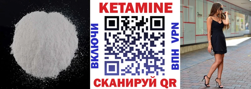 Купить где  Гатчина  КЕТАМИН VHQ 