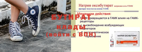 молекула духа Волоколамск